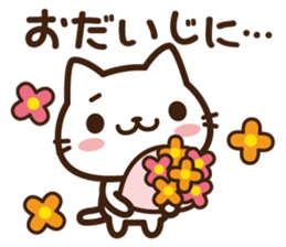 Beginning & closing cat sticker #13243585