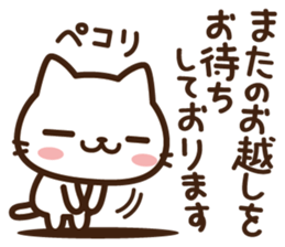 Beginning & closing cat sticker #13243586