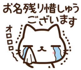 Beginning & closing cat sticker #13243587