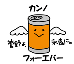 Kanno Sticker sticker #13243625