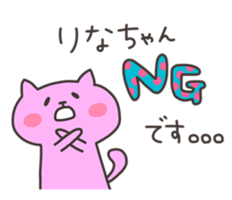 RINA chan 4 sticker #13243900