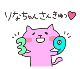 RINA chan 4 sticker #13243904