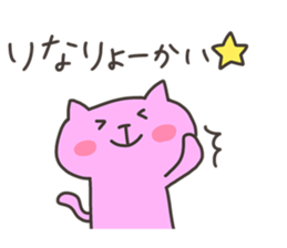 RINA chan 4 sticker #13243916