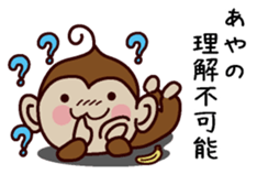 I am Ayano sticker #13243867