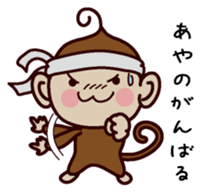 I am Ayano sticker #13243872