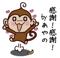 I am Ayano sticker #13243881