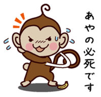 I am Ayano sticker #13243887