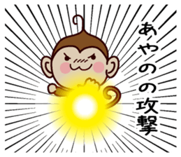 I am Ayano sticker #13243890