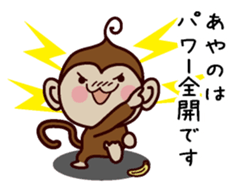 I am Ayano sticker #13243891