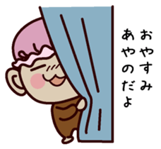 I am Ayano sticker #13243893