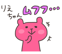 RIE chan 4 sticker #13243974