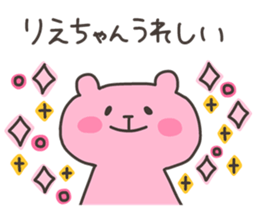 RIE chan 4 sticker #13243975