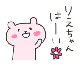 RIE chan 4 sticker #13243976