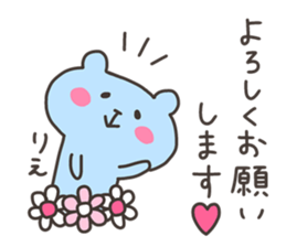 RIE chan 4 sticker #13243977