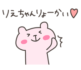 RIE chan 4 sticker #13243980