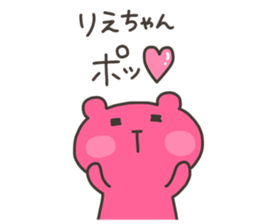 RIE chan 4 sticker #13243986