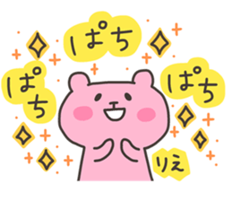 RIE chan 4 sticker #13243987