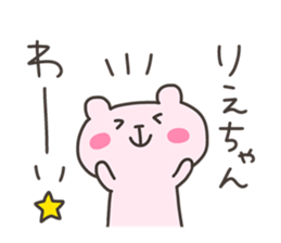 RIE chan 4 sticker #13243988