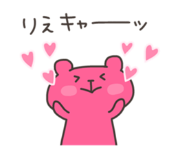 RIE chan 4 sticker #13243990