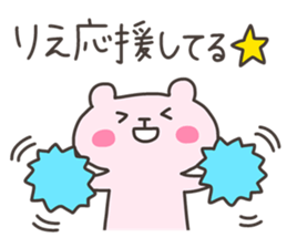 RIE chan 4 sticker #13243992