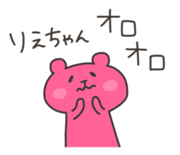 RIE chan 4 sticker #13243994