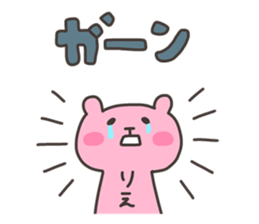 RIE chan 4 sticker #13243995