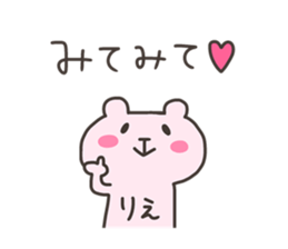 RIE chan 4 sticker #13243996