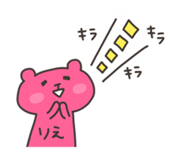 RIE chan 4 sticker #13243998
