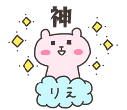 RIE chan 4 sticker #13244000