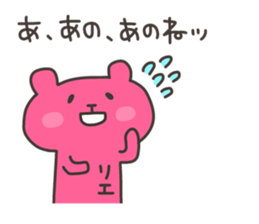 RIE chan 4 sticker #13244002