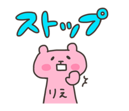 RIE chan 4 sticker #13244003