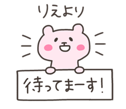 RIE chan 4 sticker #13244004