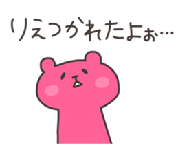 RIE chan 4 sticker #13244006