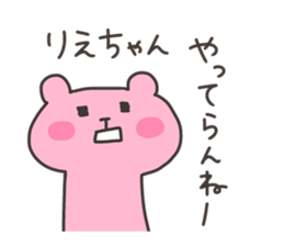 RIE chan 4 sticker #13244007