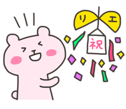 RIE chan 4 sticker #13244008