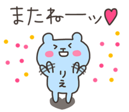 RIE chan 4 sticker #13244013