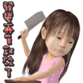 Q type Kid's sticker #13244055