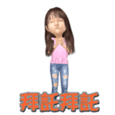 Q type Kid's sticker #13244067