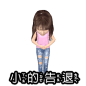 Q type Kid's sticker #13244081