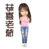 Q type Kid's sticker #13244086