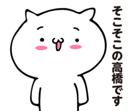 Personal sticker for Takahashi 2 sticker #13244198