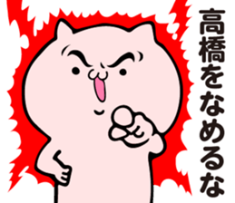 Personal sticker for Takahashi 2 sticker #13244199