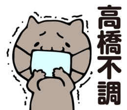 Personal sticker for Takahashi 2 sticker #13244203