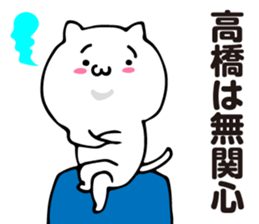 Personal sticker for Takahashi 2 sticker #13244205