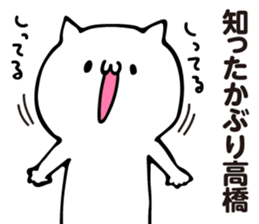 Personal sticker for Takahashi 2 sticker #13244209