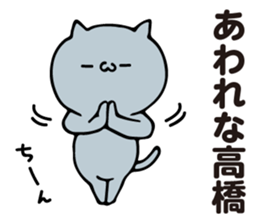 Personal sticker for Takahashi 2 sticker #13244211