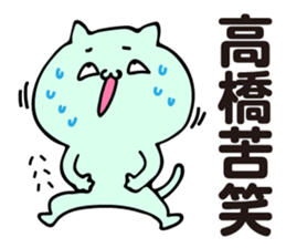 Personal sticker for Takahashi 2 sticker #13244213