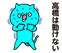 Personal sticker for Takahashi 2 sticker #13244215