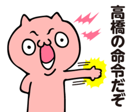 Personal sticker for Takahashi 2 sticker #13244216