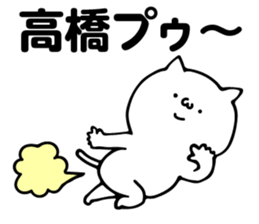 Personal sticker for Takahashi 2 sticker #13244217